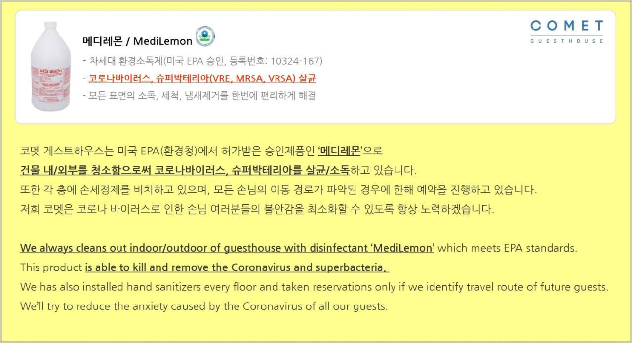 Comet Guesthouse Itaewon Seul Zewnętrze zdjęcie